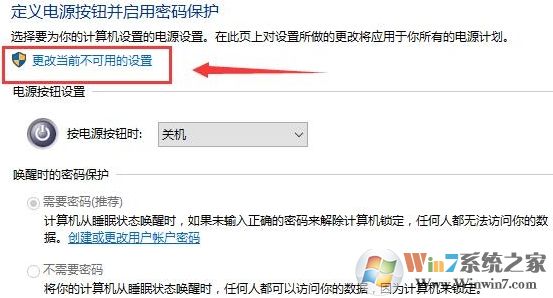 Win10系統如何開啟快速啟動功能?