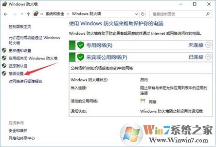 Win10系統如何查看并關閉135端口?