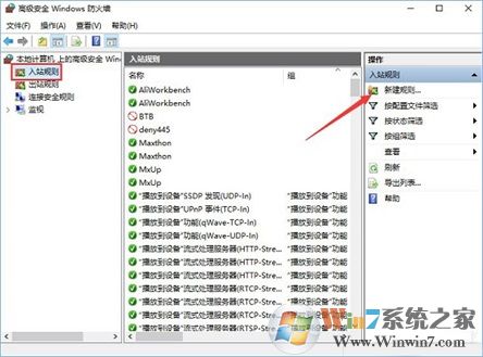 Win10系統如何查看并關閉135端口?