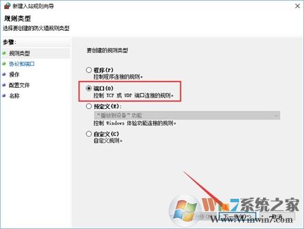 Win10系統如何查看并關閉135端口?