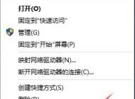 win10開機慢怎么辦？win10開機優化教程