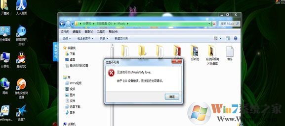 隱藏文件打不開(kāi)的解決方法