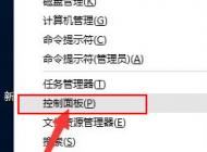 win10系統開機長時間黑屏進入系統慢的解決方法