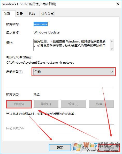 Win10系統應用商店打不開提示錯誤0x80070422的解決方法