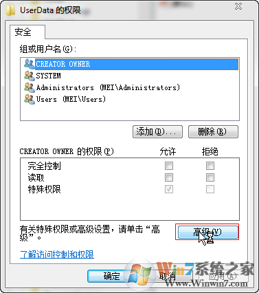 win7系統(tǒng)安裝會聲會影時出現(xiàn)Error 1402的解決方法
