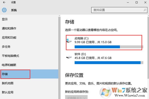 Win10系統c盤可用空間越來越小怎么辦?