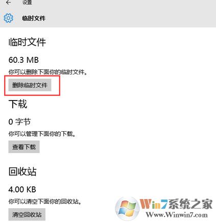 Win10電腦c盤可用空間越來越小如何解決?