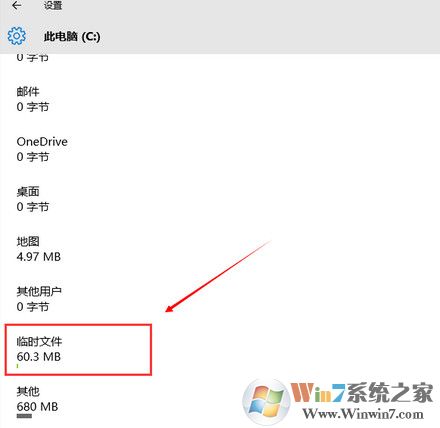 Win10系統c盤可用空間越來越小怎么辦?