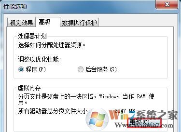 Win7系統高級
