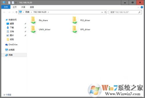 win10系統使用微軟賬號登陸之后不能訪問網絡打印共享文件的解決方法