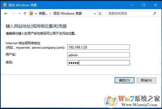 win10系統使用微軟賬號登陸之后不能訪問網絡打印共享文件的解決方法