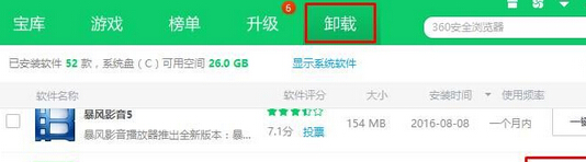 win10系統下愛奇藝打不開怎么辦?