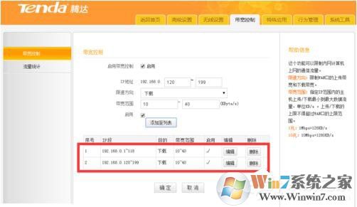 Win7局域網搶網速的方法 局域網怎么搶占網速?
