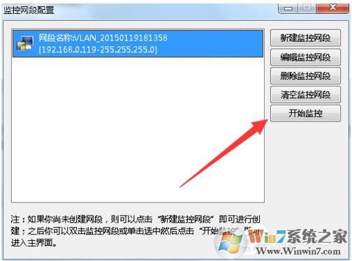 Win7局域網搶網速的方法 局域網怎么搶占網速?
