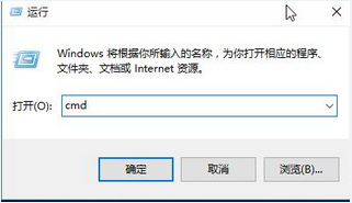 Win10系統如何清理DNS緩存