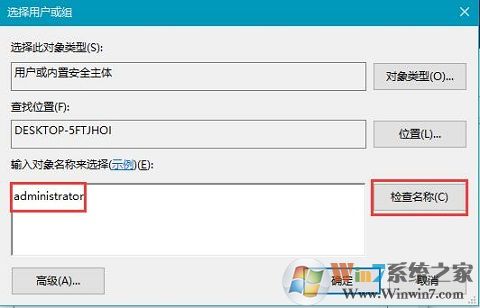 win10沒有權限修改系統時間的解決方法