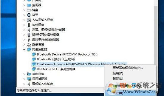 wifi連接不穩定的解決方法