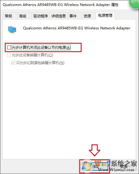 wifi連接不穩定的解決方法