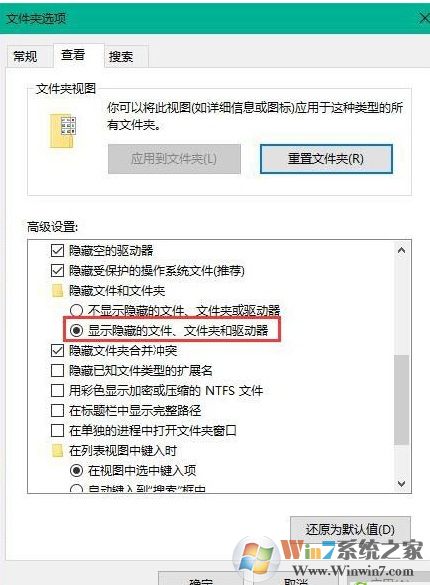 win10系統桌面圖標重影顯示不正常的解決方法