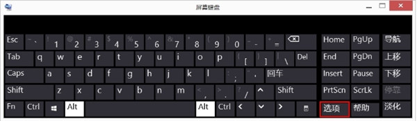 Win7電腦數(shù)字鍵盤無法開啟怎么辦? numlock鍵失靈