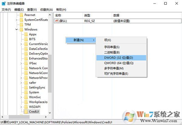 去除win10系統登錄密碼框輸入可見可視化功能的方法