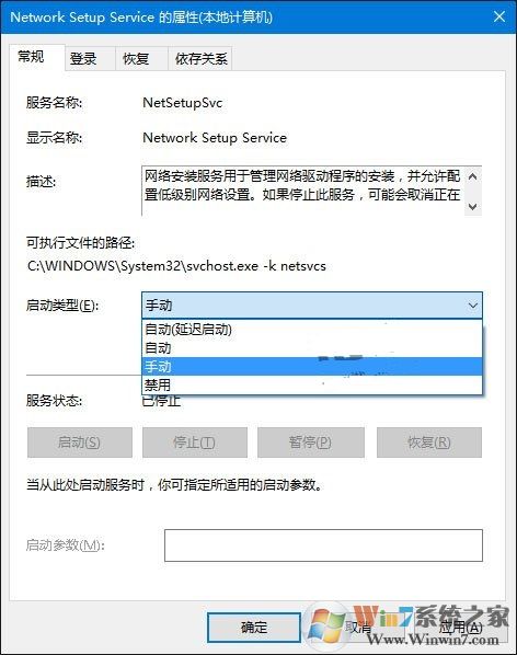 Win10系統無法上網打開以太網屬性“網絡”選項空白的解決方法