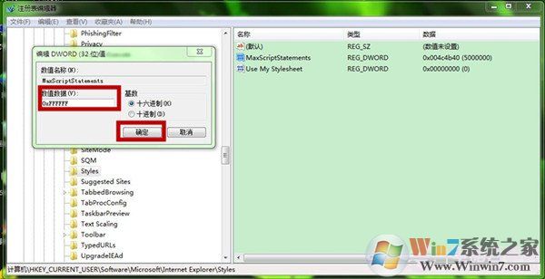 win7系統網頁經常跳出“是否停止運行此腳本”的解決方法