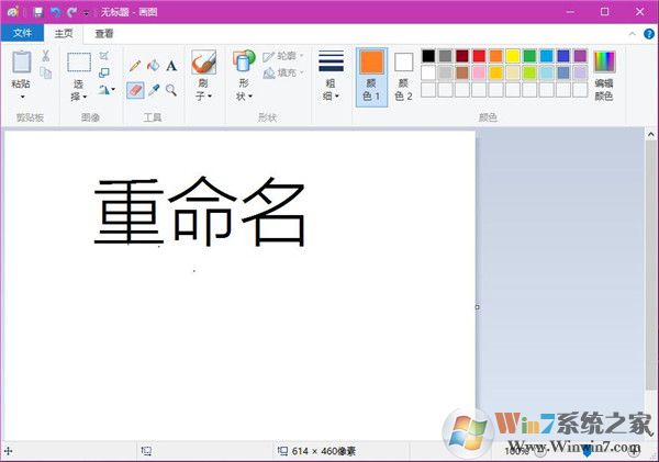 Win10系統批量修改文件名方法