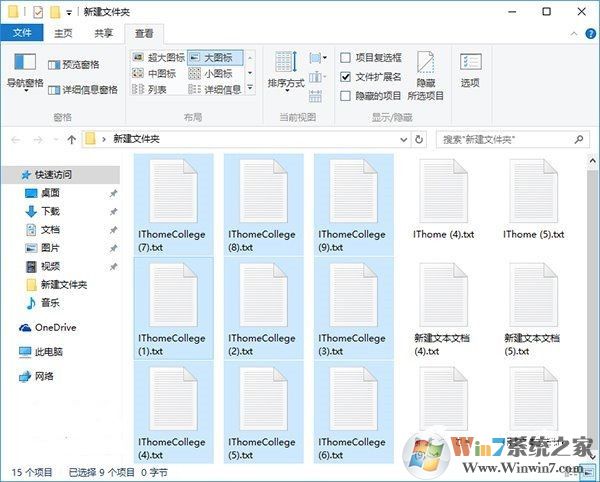 Win10系統批量修改文件名方法