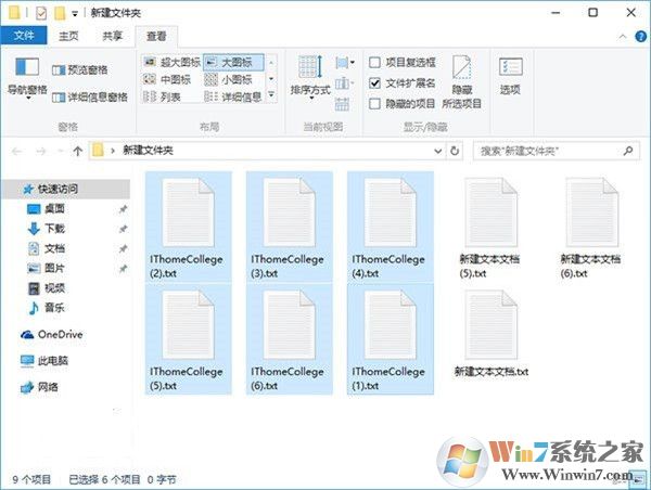 Win10系統批量修改文件名方法