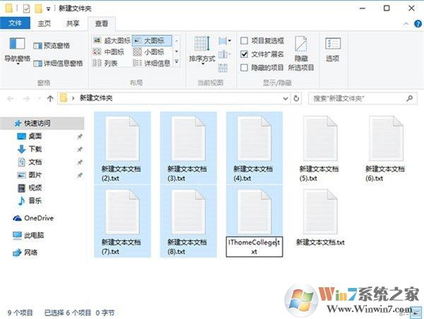 Win10系統批量修改文件名方法