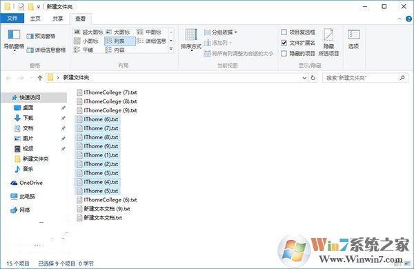Win10系統批量修改文件名方法