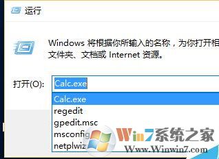 win10系統清除運行記錄的方法
