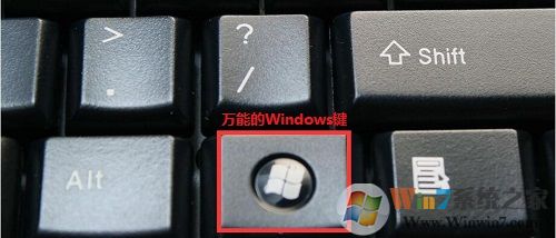 win10系統下win鍵