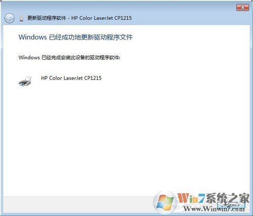 Win7系統安裝打印機時提示“未能成功安裝設備驅動程序”怎么辦？