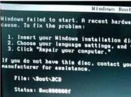 Win7開機0xc000000d錯誤無法啟動怎么修復？