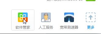 Win7系統如何卸載160wifi?160wifi流氓軟件卸載方法