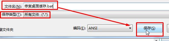 win7系統中office圖標白板該怎么辦?ppt圖標白色該怎么辦?
