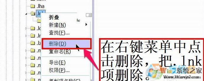 Win7系統桌面快捷方式圖標變成ie的解決方法!