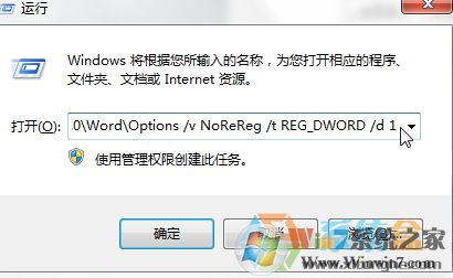Win7系統運行office Excel 2007 提示stdole32.tlb丟失的解決方法