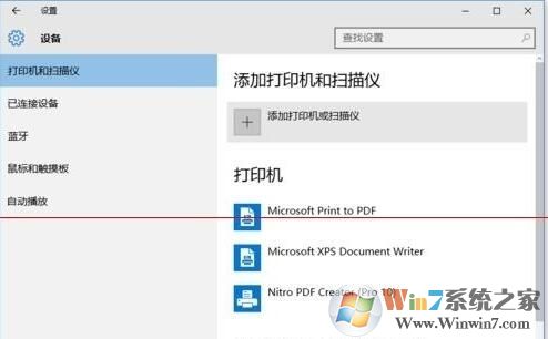 win10連接局域網打印機的方法
