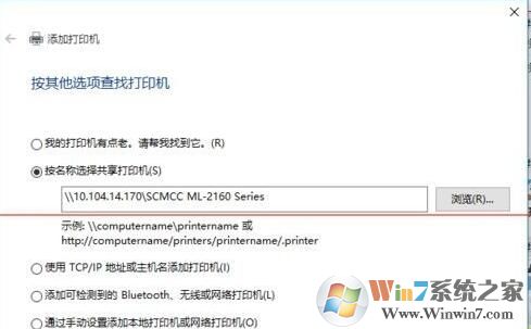 win10連接局域網打印機的方法