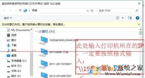 win10連接局域網打印機的方法