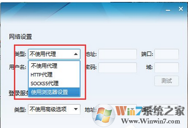 Win7系統限制防火墻限制QQ登錄的解決方法