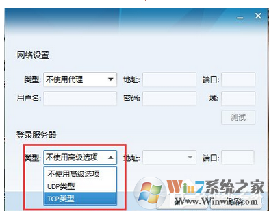 Win7系統限制防火墻限制QQ登錄的解決方法
