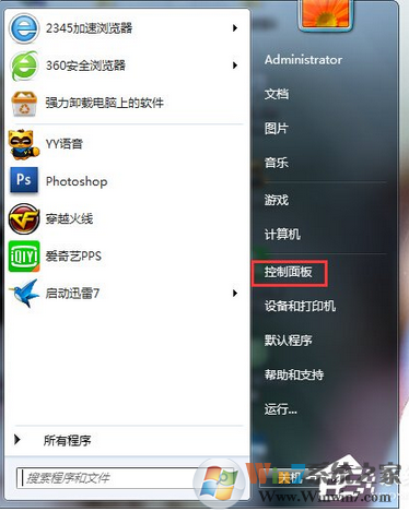 Win7系統限制防火墻限制QQ登錄的解決方法