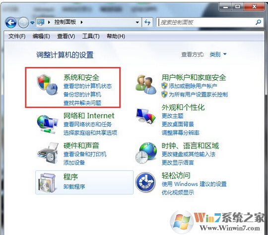 Win7系統限制防火墻限制QQ登錄的解決方法
