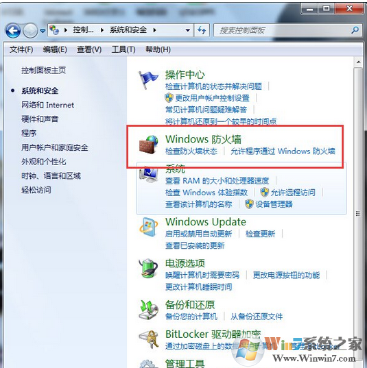 Win7系統限制防火墻限制QQ登錄的解決方法