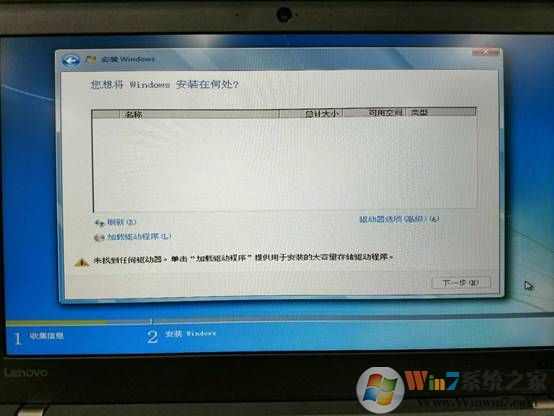 Win7系統識別不到Nvme硬盤