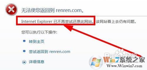 IE網站還原錯誤如何解決?